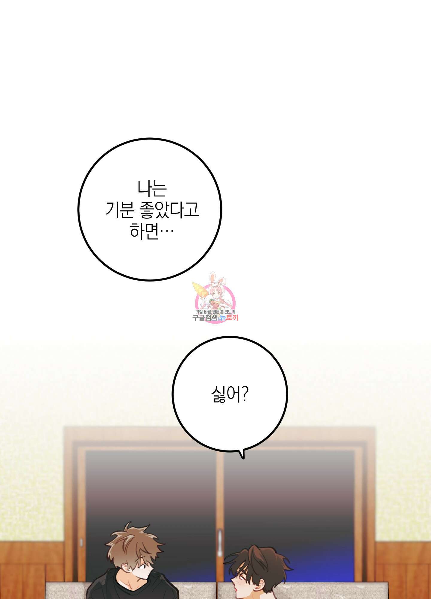 배꽃 피는 사랑 17화 1