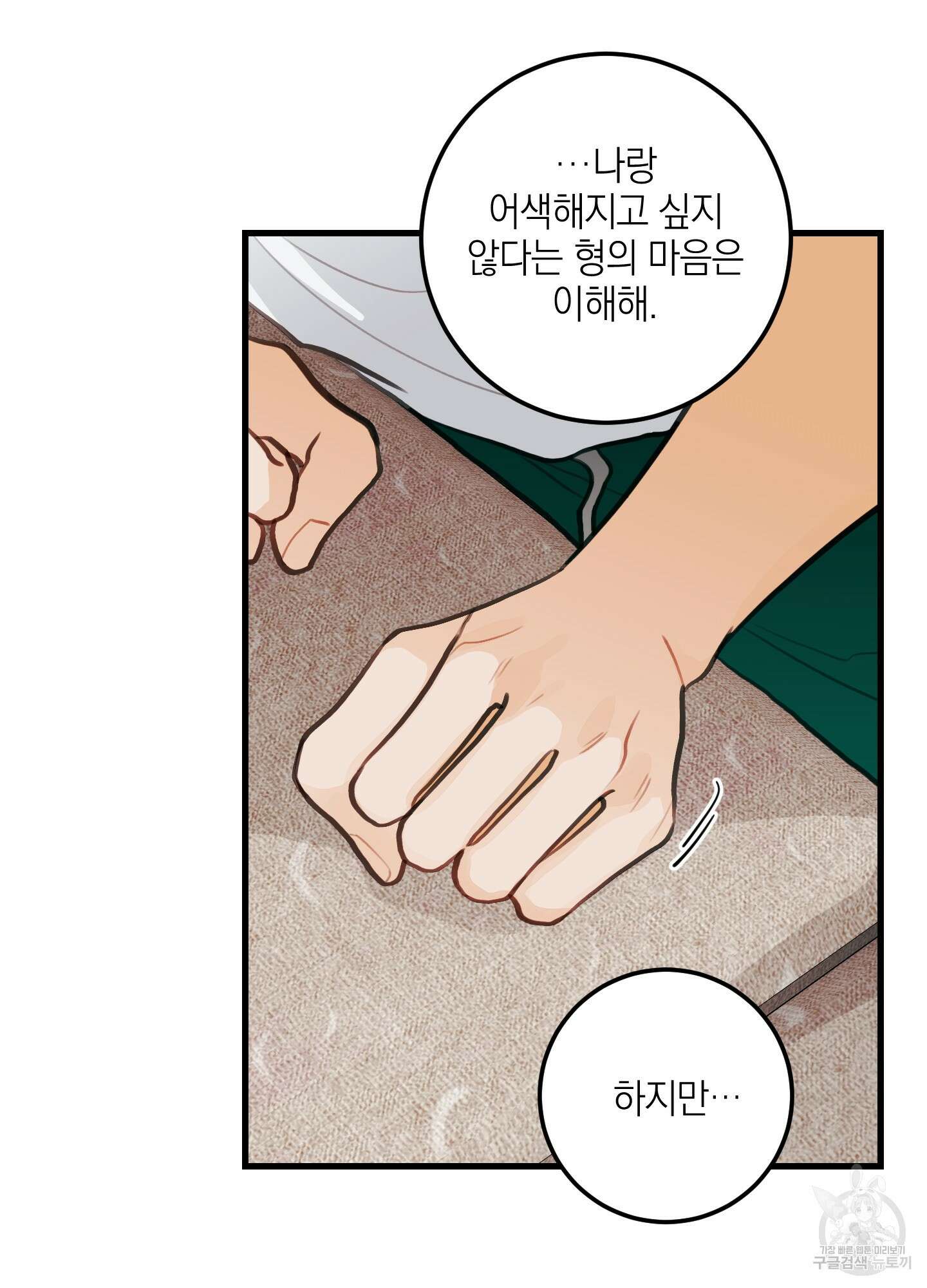 배꽃 피는 사랑 17화 5