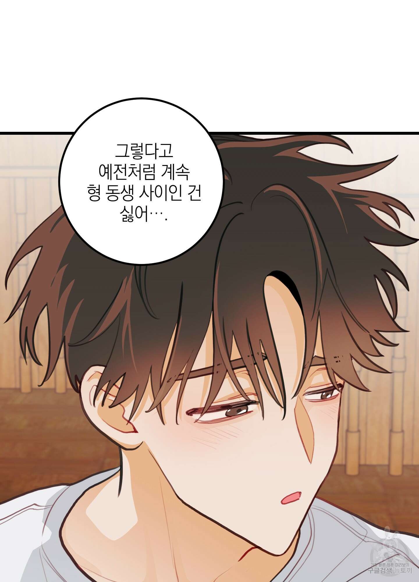배꽃 피는 사랑 17화 6
