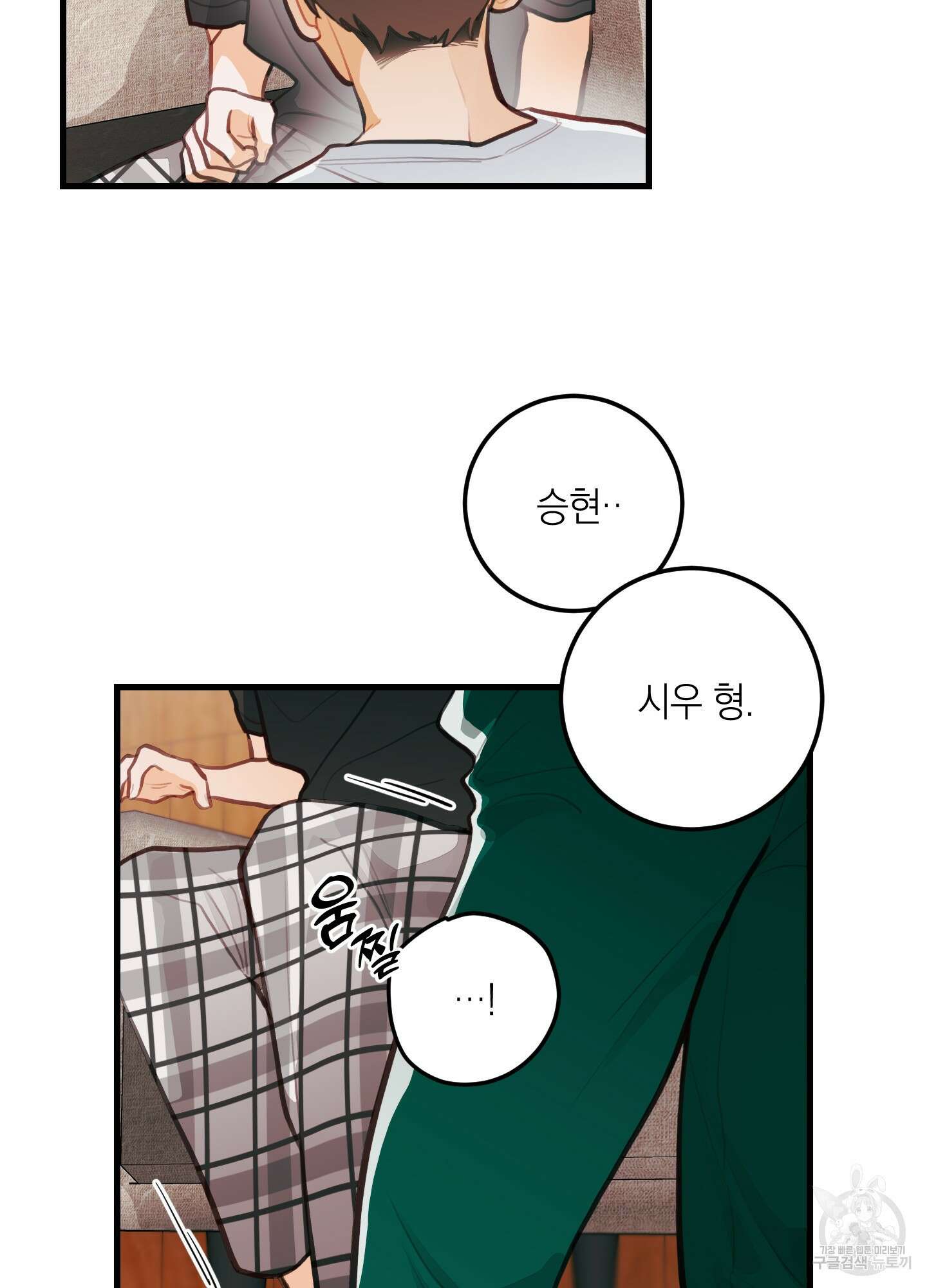 배꽃 피는 사랑 17화 8