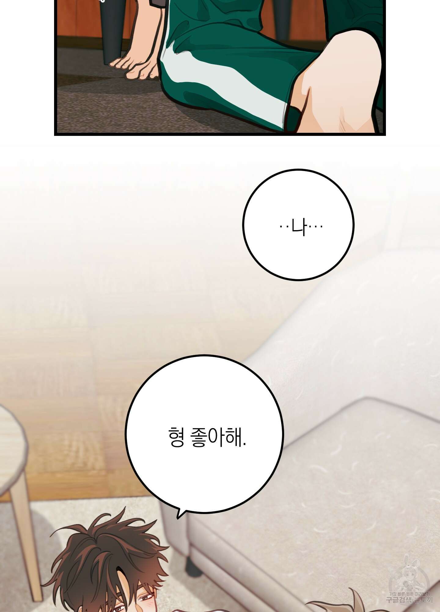 배꽃 피는 사랑 17화 9