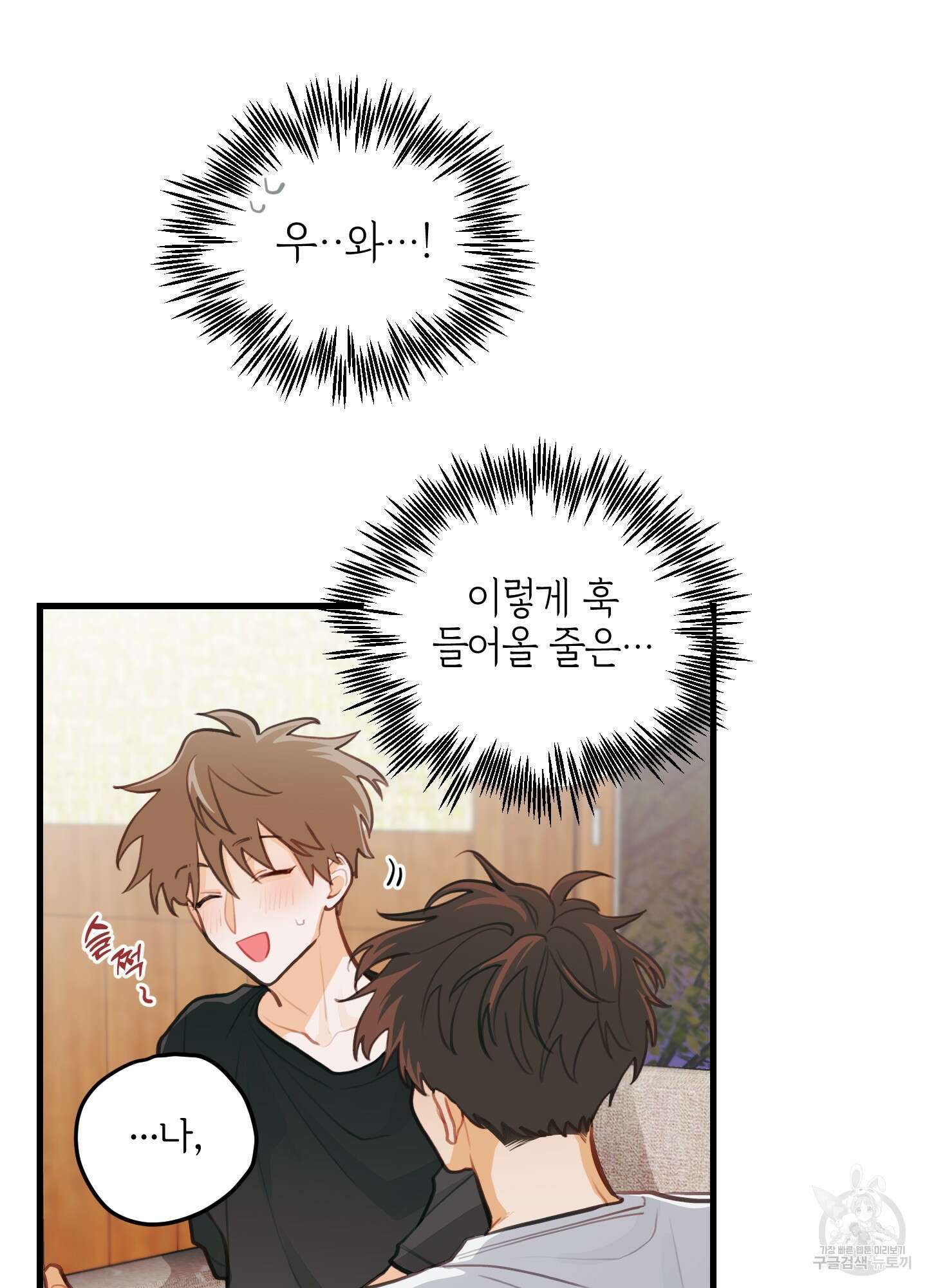 배꽃 피는 사랑 17화 12