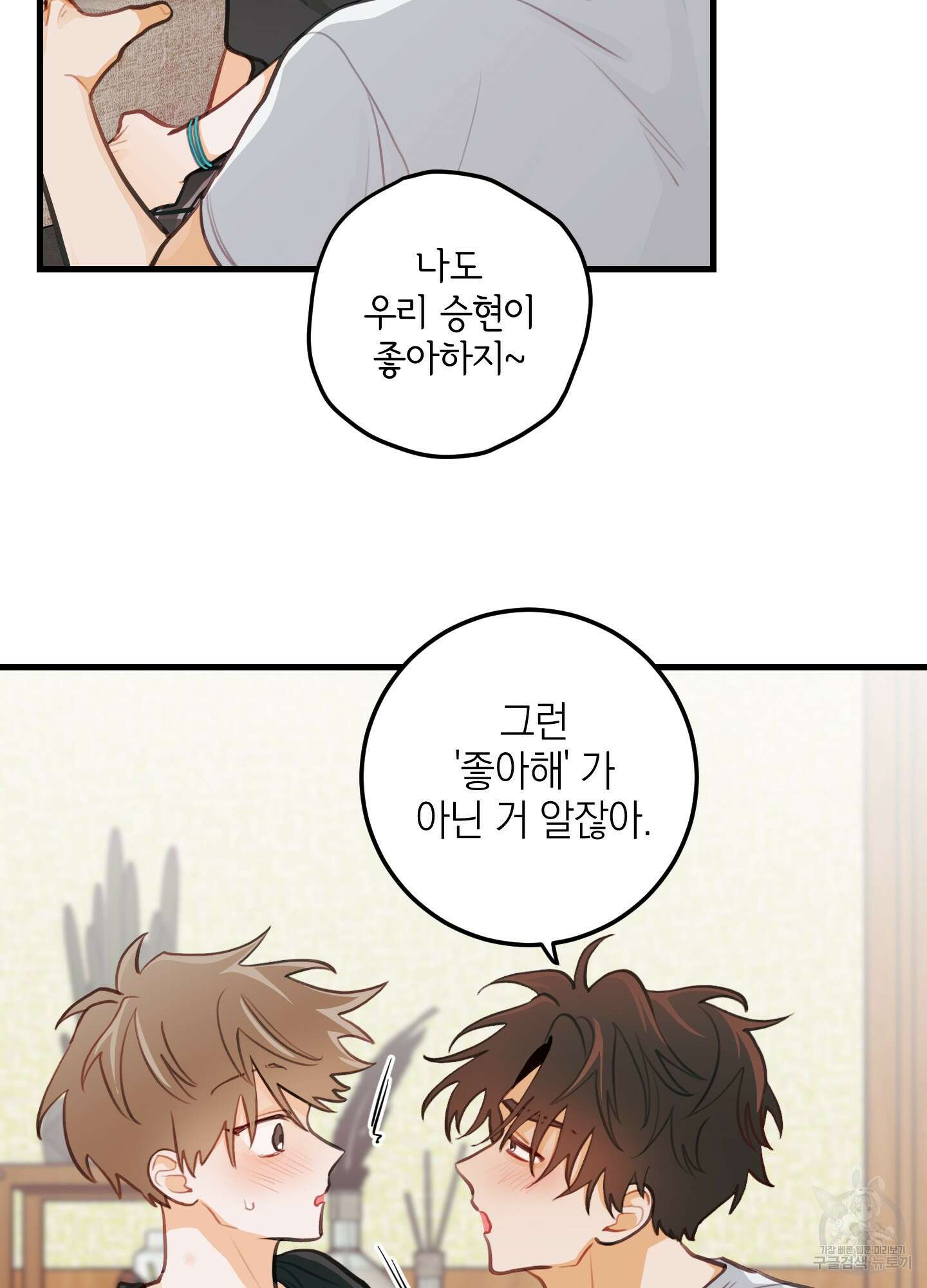 배꽃 피는 사랑 17화 13