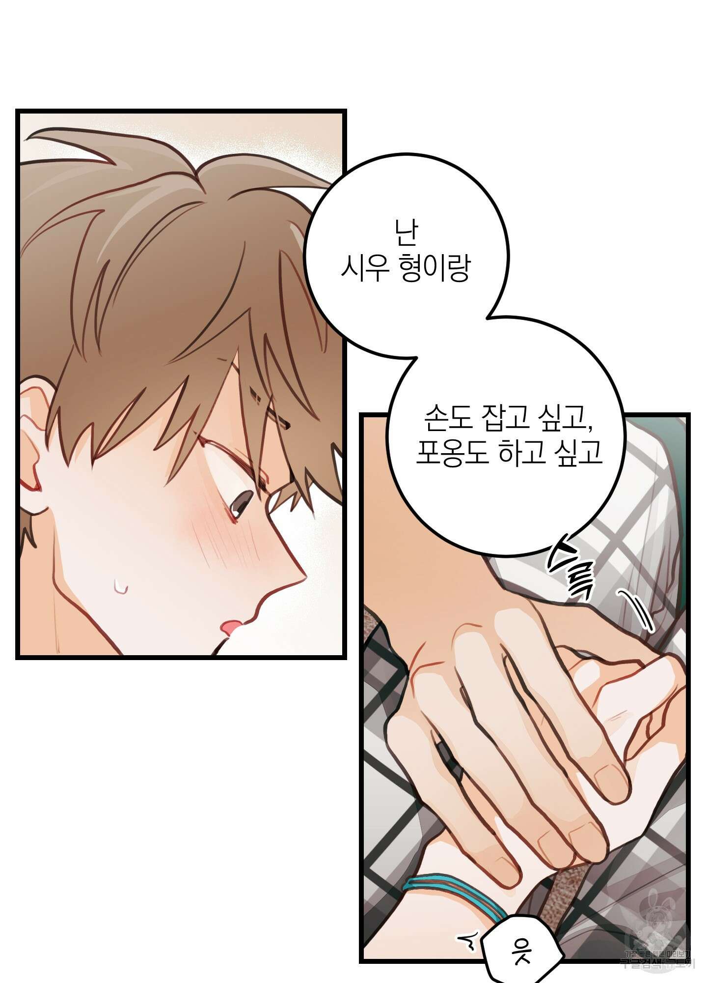 배꽃 피는 사랑 17화 15