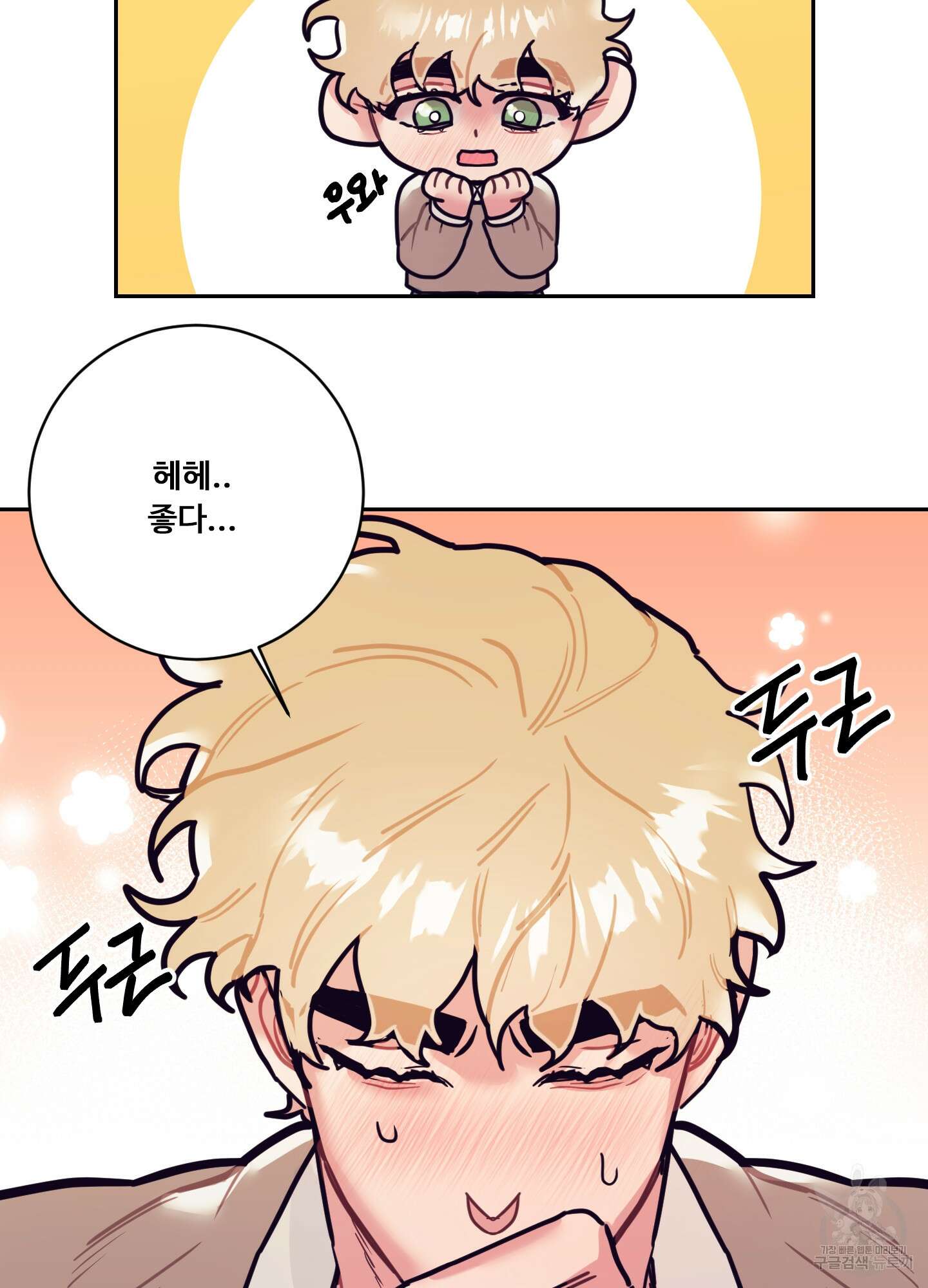 가정부의 사정 16화 6