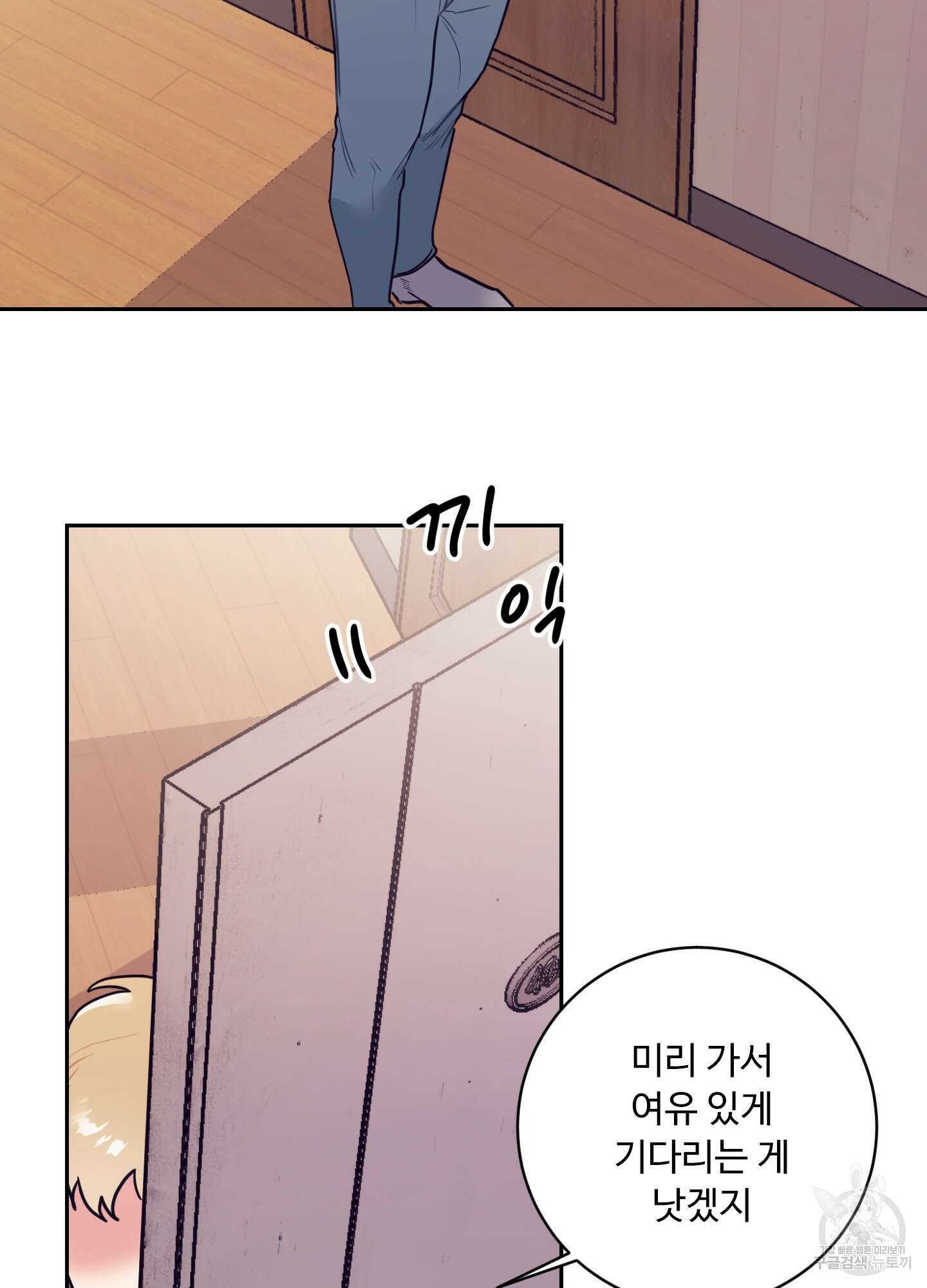 가정부의 사정 16화 8