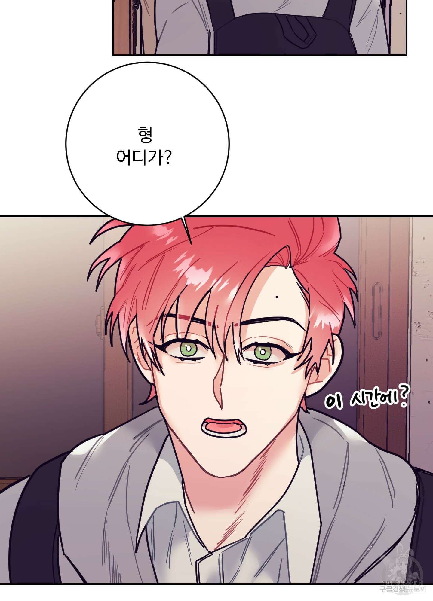 가정부의 사정 16화 10