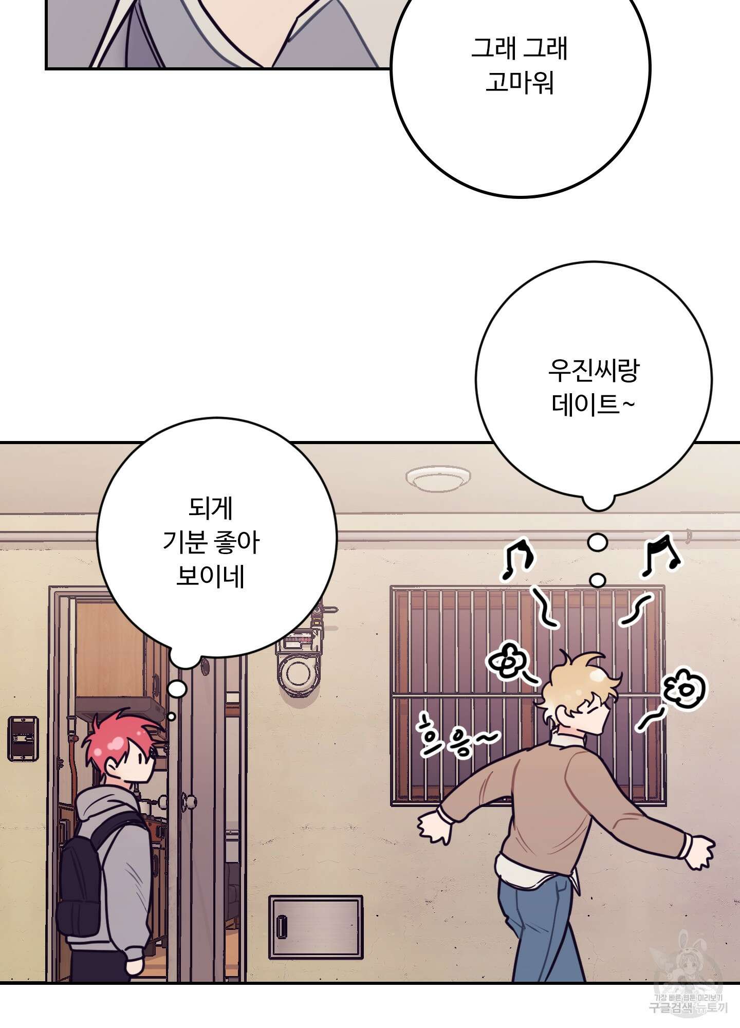 가정부의 사정 16화 14