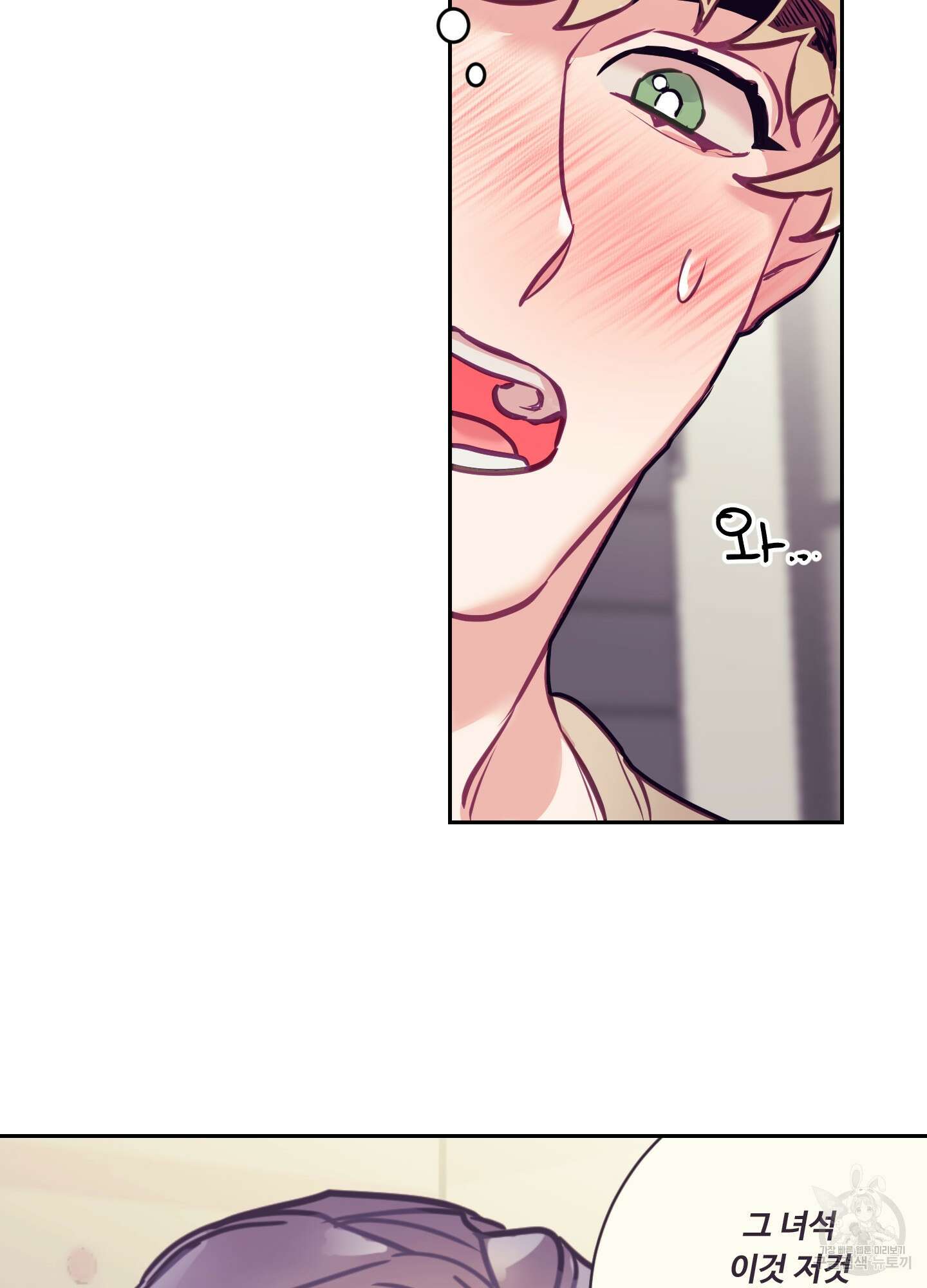 가정부의 사정 20화 7