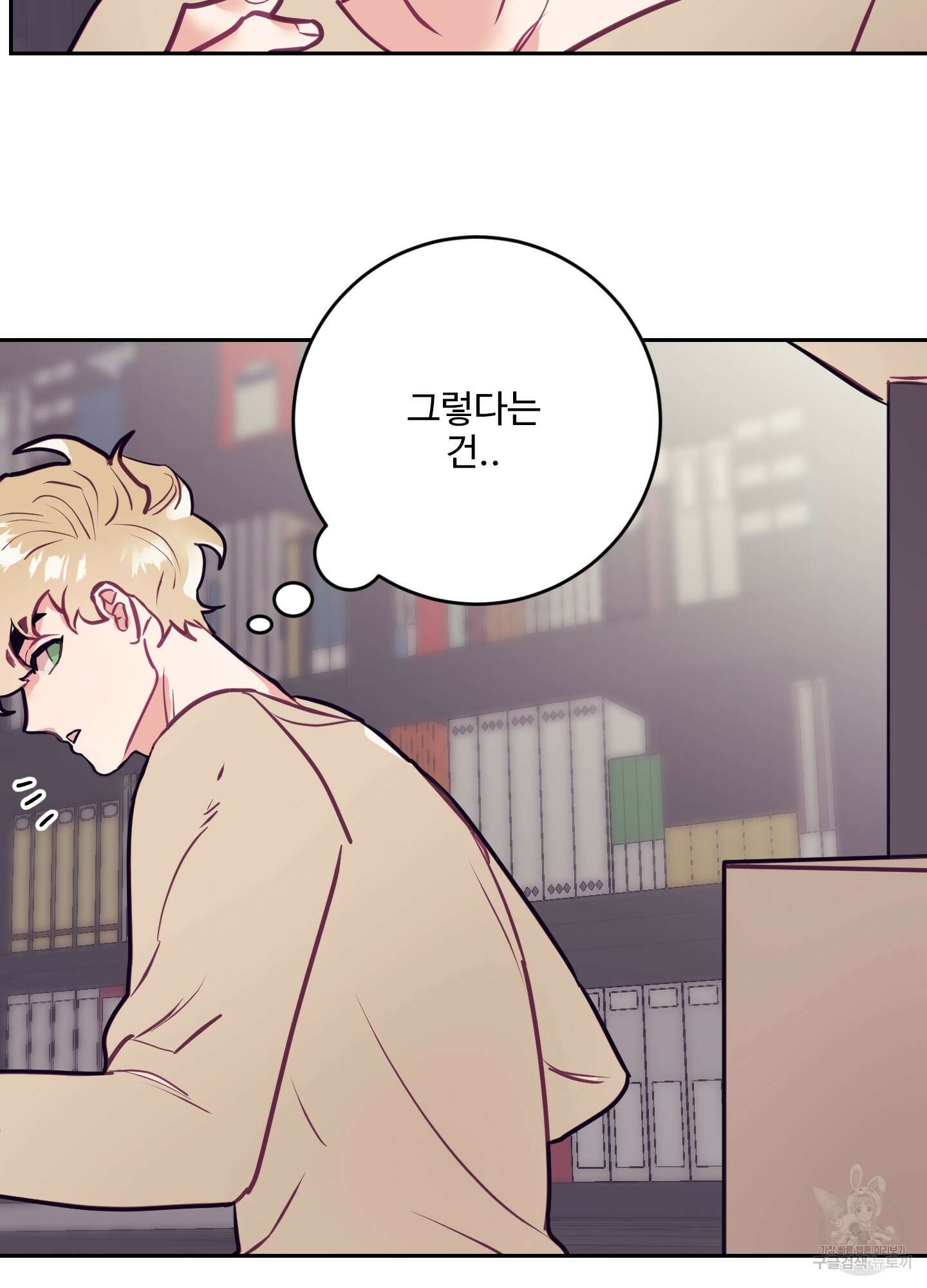 가정부의 사정 20화 10
