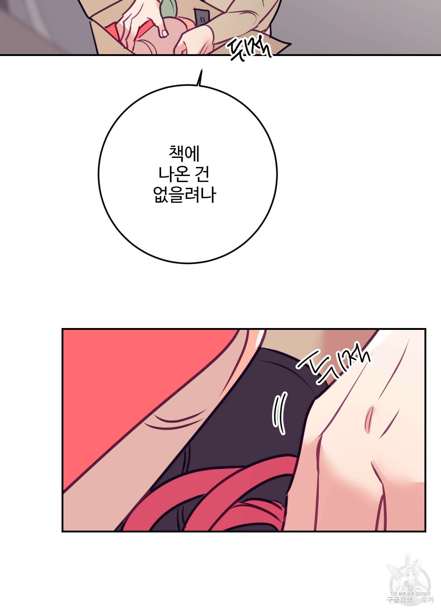 가정부의 사정 20화 15