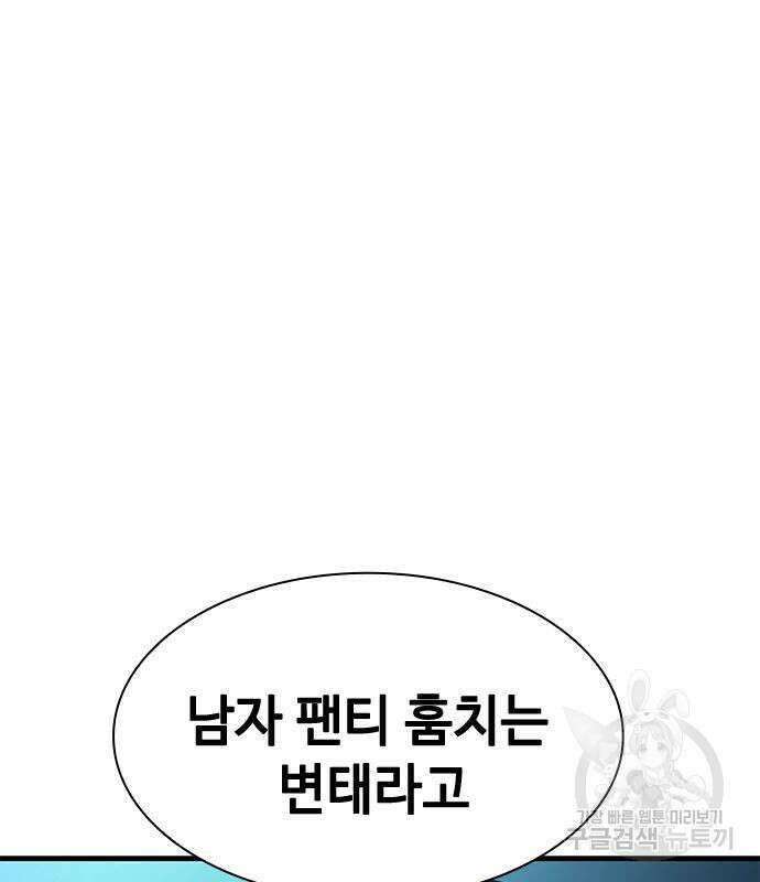 시크릿 플레이어 36화 2