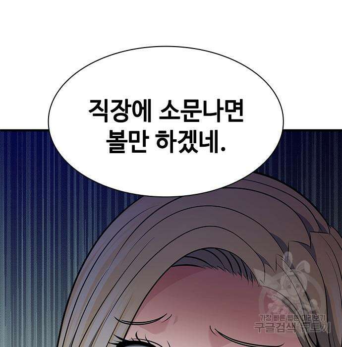 시크릿 플레이어 36화 5