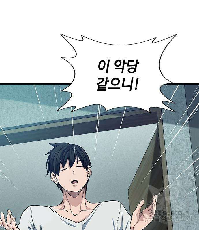시크릿 플레이어 36화 10