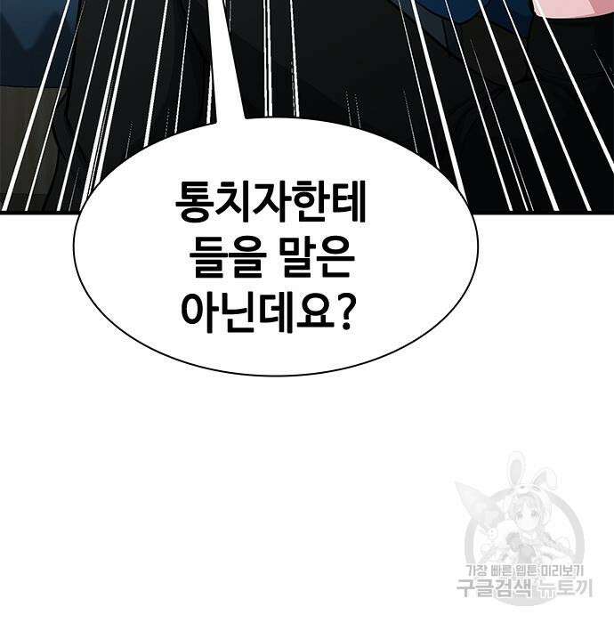 시크릿 플레이어 36화 12