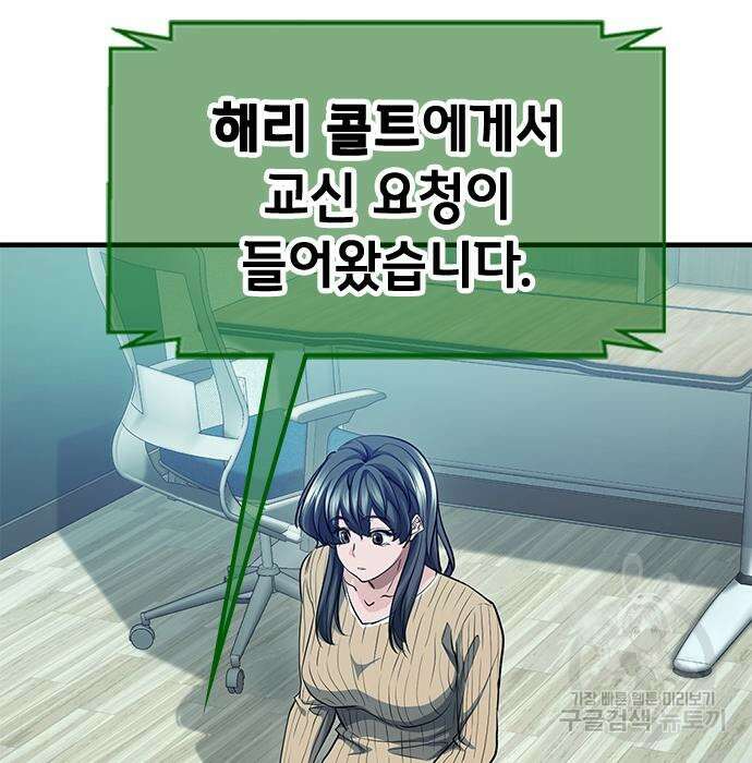 시크릿 플레이어 36화 13