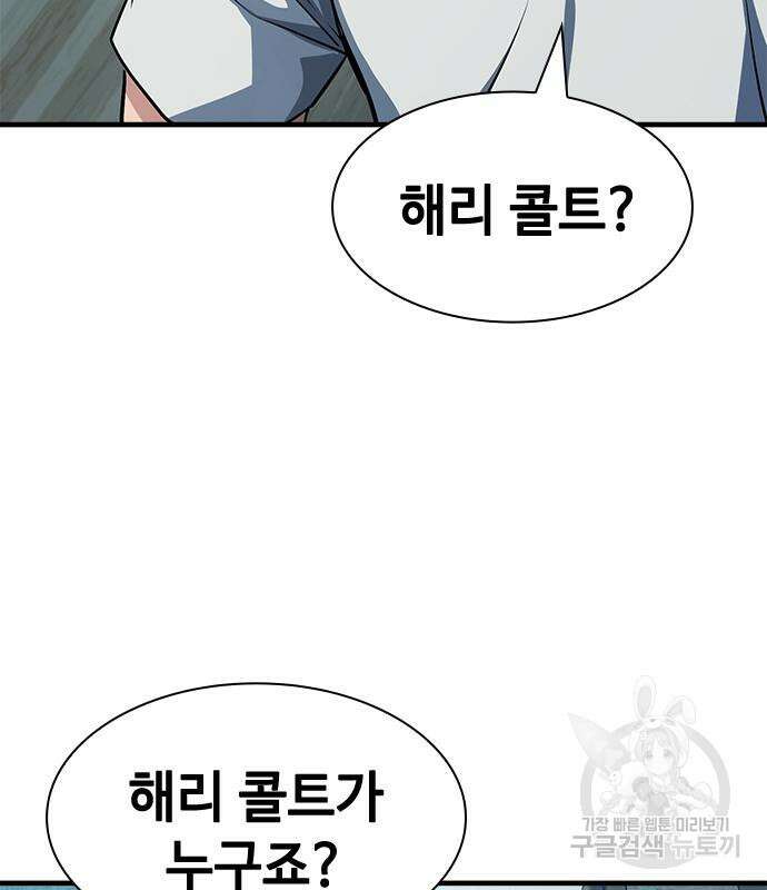 시크릿 플레이어 36화 15