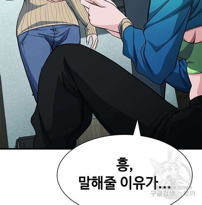 시크릿 플레이어 36화 17