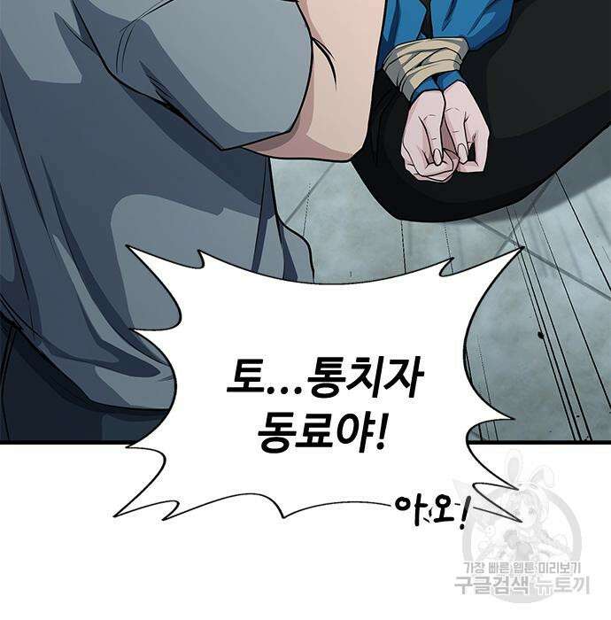 시크릿 플레이어 36화 20