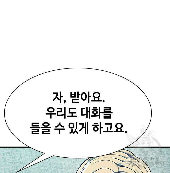 시크릿 플레이어 36화 21
