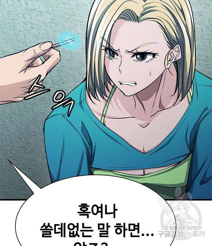 시크릿 플레이어 36화 22