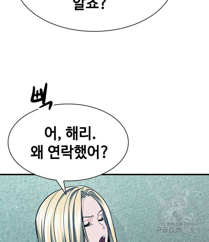 시크릿 플레이어 36화 23