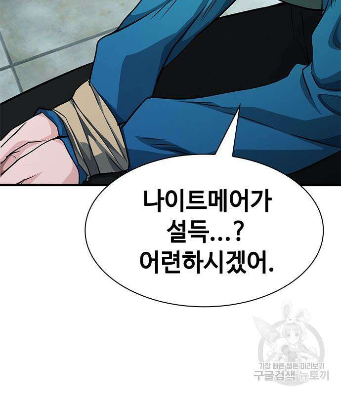 시크릿 플레이어 36화 30