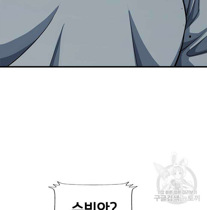 시크릿 플레이어 36화 37