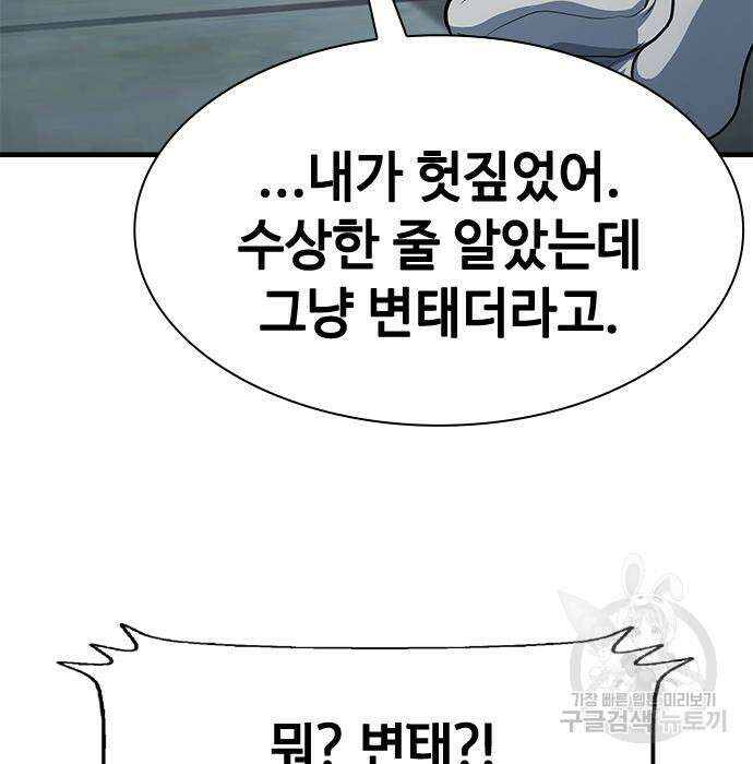 시크릿 플레이어 36화 40