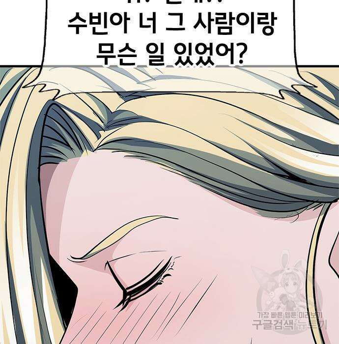 시크릿 플레이어 36화 41