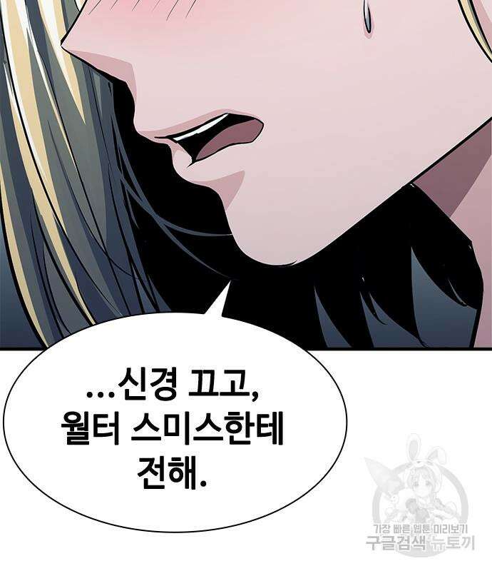 시크릿 플레이어 36화 42
