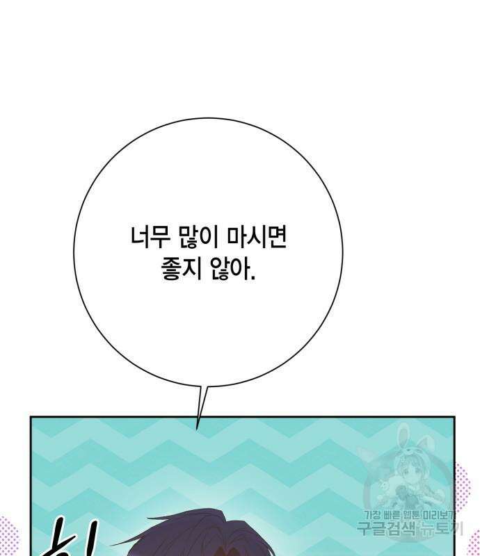 대위님! 이번 전쟁터는 이곳인가요? 37화 5