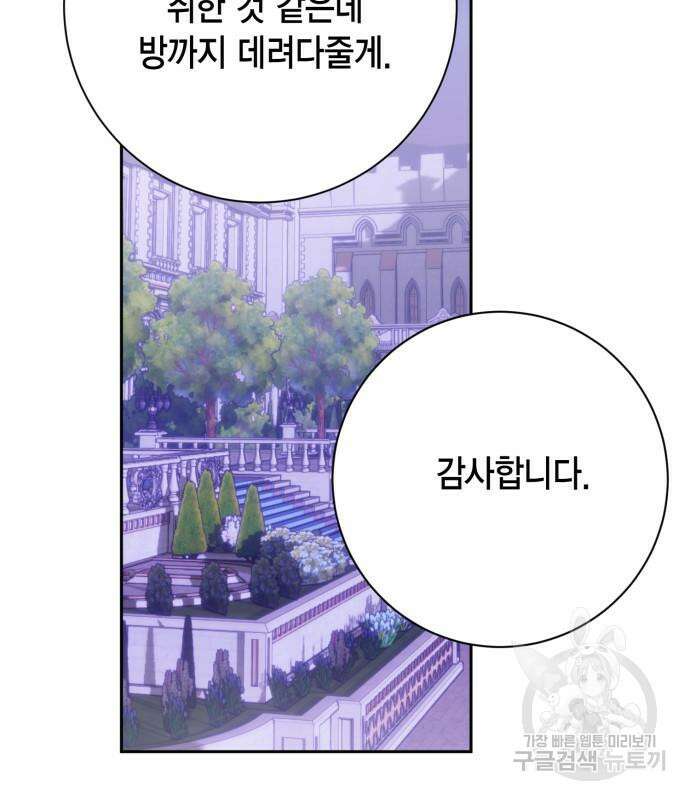 대위님! 이번 전쟁터는 이곳인가요? 37화 8