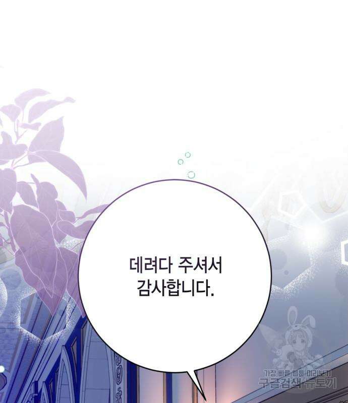 대위님! 이번 전쟁터는 이곳인가요? 37화 13
