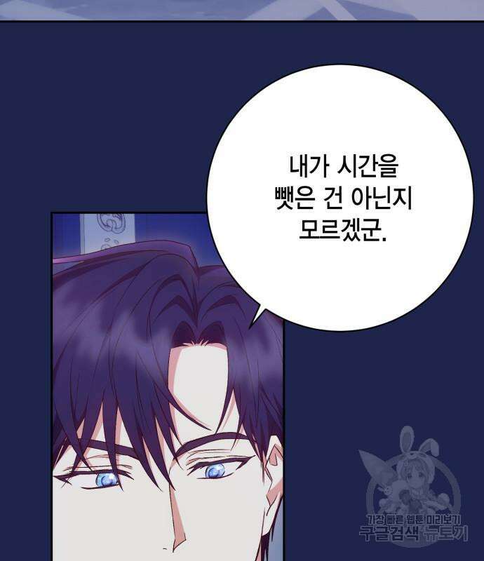 대위님! 이번 전쟁터는 이곳인가요? 37화 15
