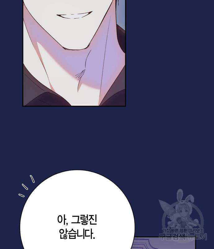 대위님! 이번 전쟁터는 이곳인가요? 37화 16
