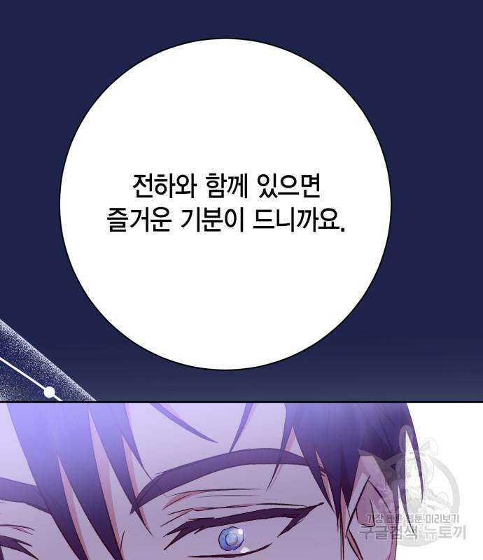 대위님! 이번 전쟁터는 이곳인가요? 37화 18