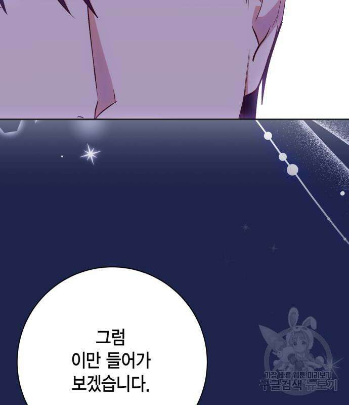 대위님! 이번 전쟁터는 이곳인가요? 37화 19