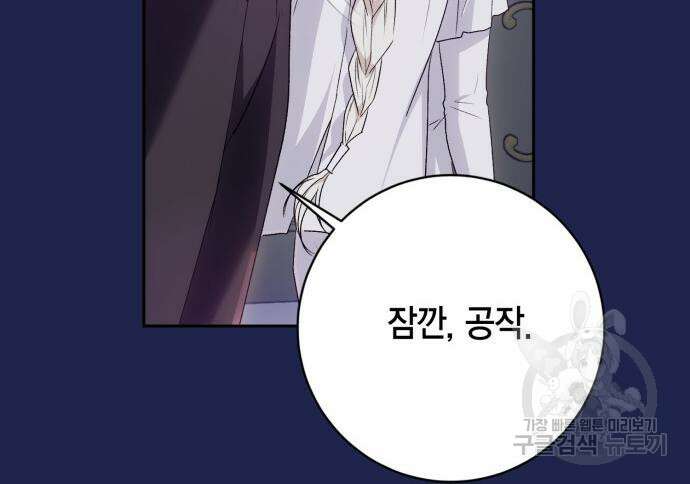 대위님! 이번 전쟁터는 이곳인가요? 37화 21