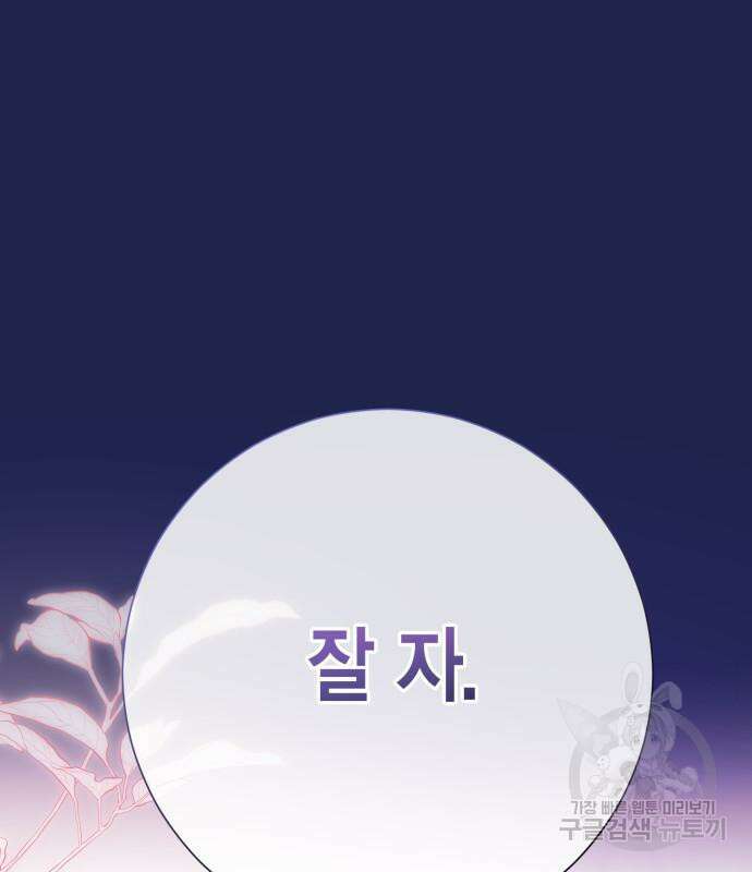 대위님! 이번 전쟁터는 이곳인가요? 37화 22