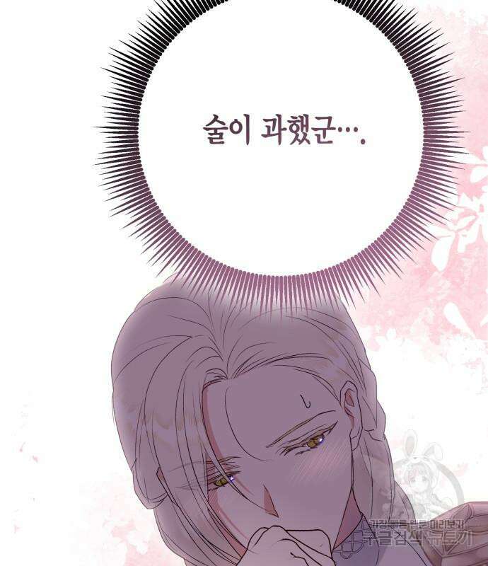 대위님! 이번 전쟁터는 이곳인가요? 37화 28