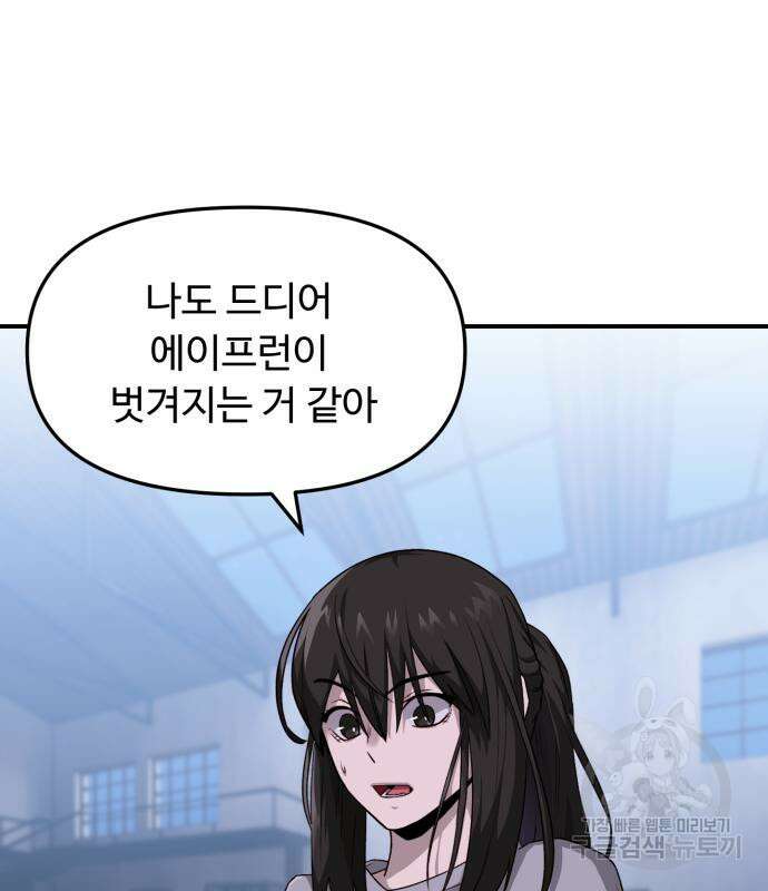 후드 10화 3