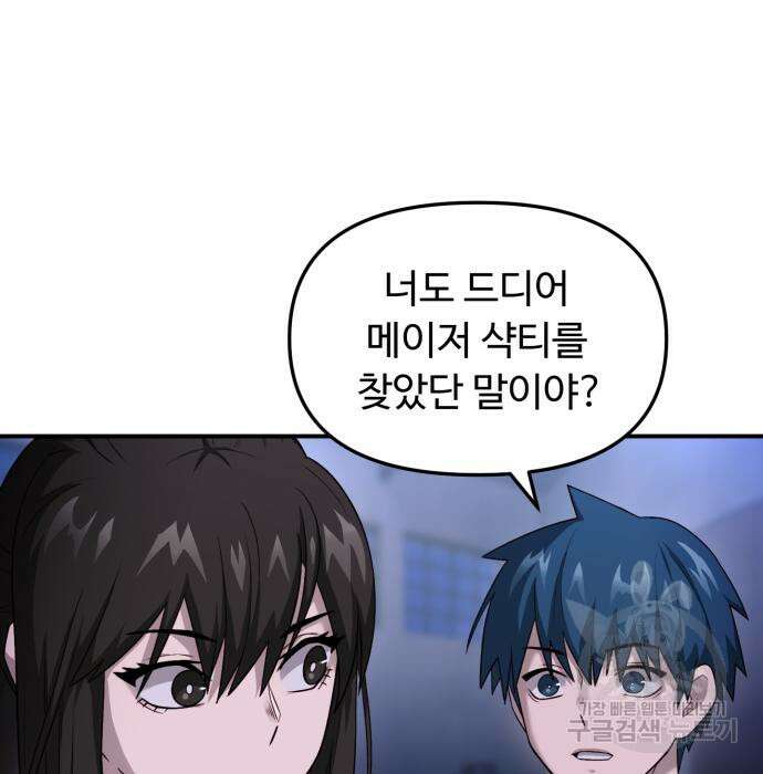 후드 10화 5