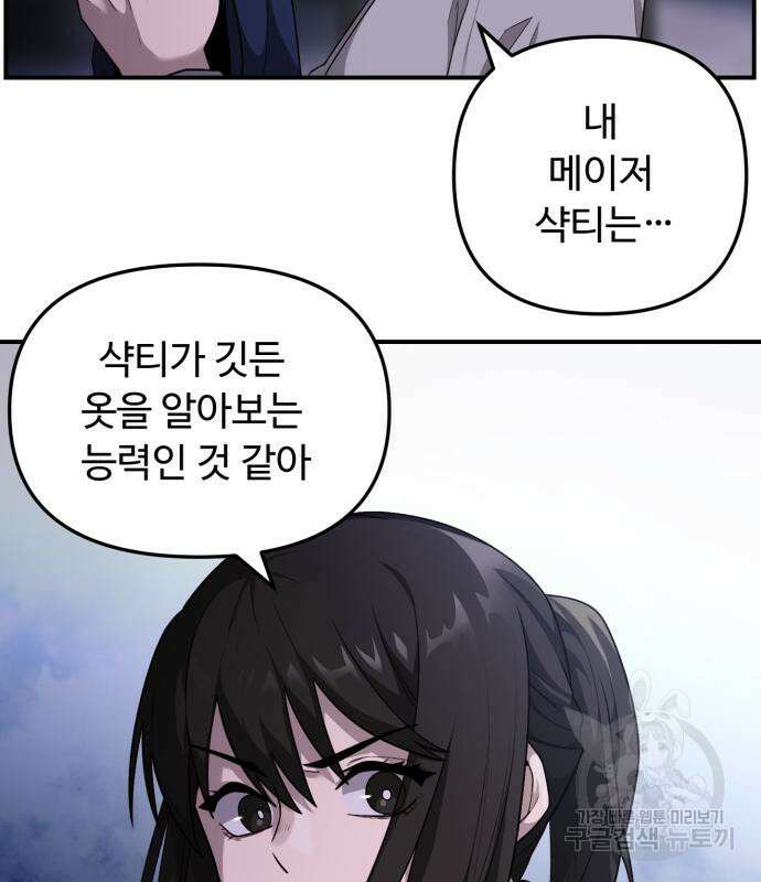 후드 10화 7