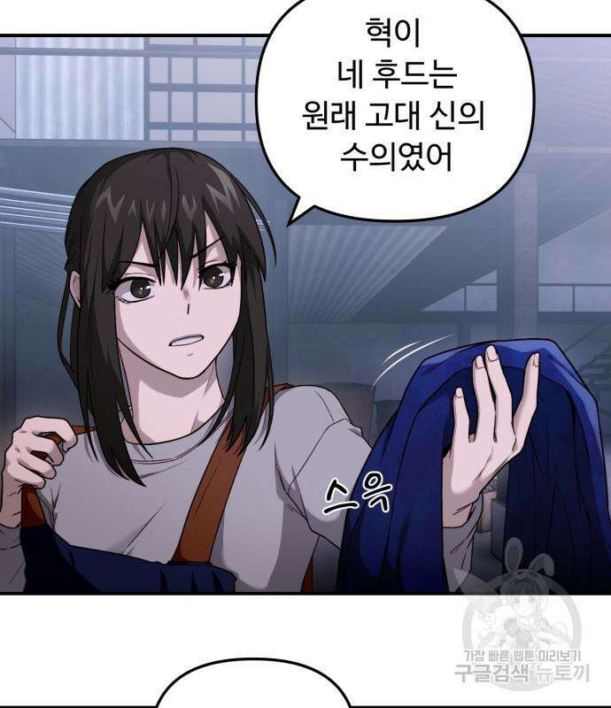 후드 10화 11