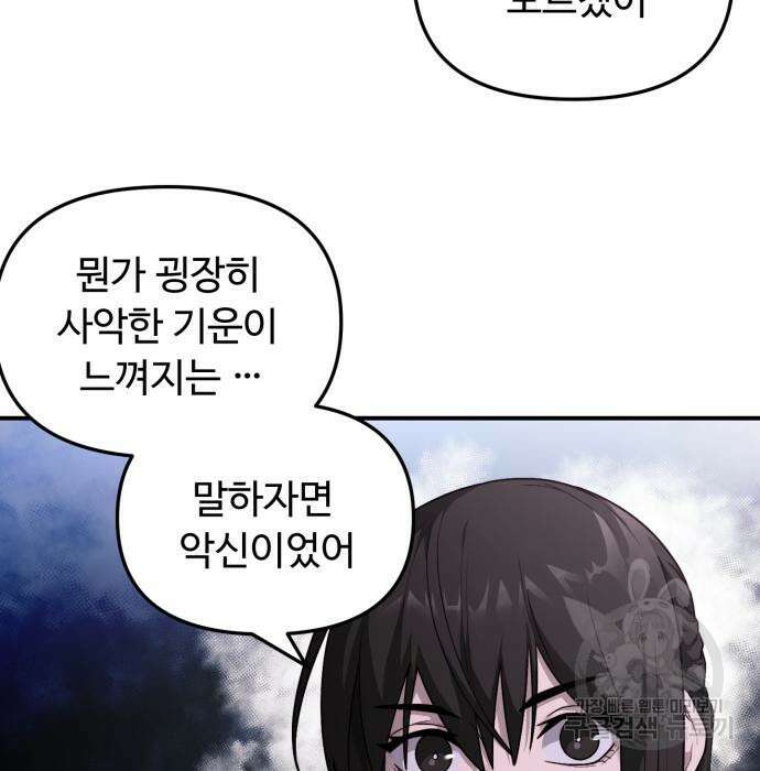 후드 10화 13