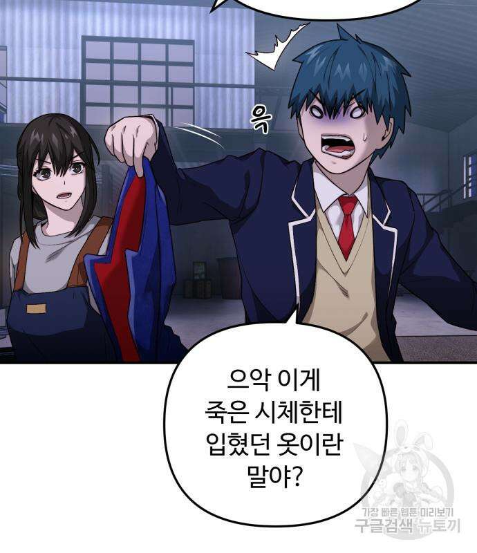 후드 10화 15