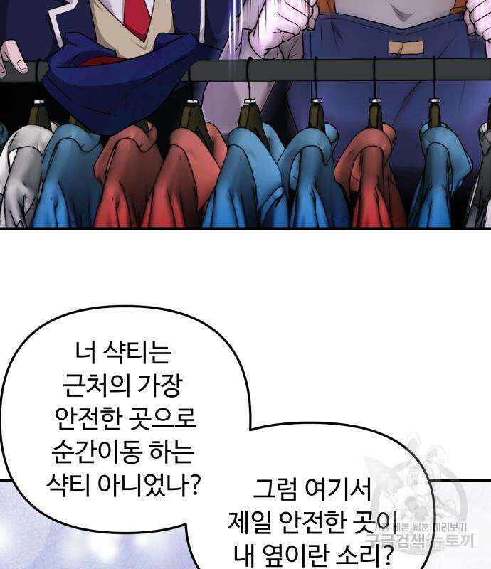 후드 10화 19