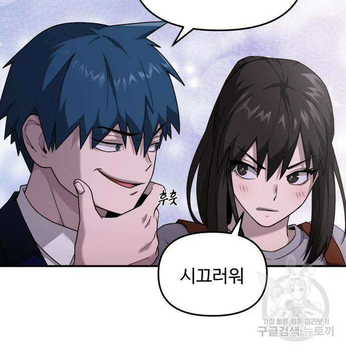후드 10화 20