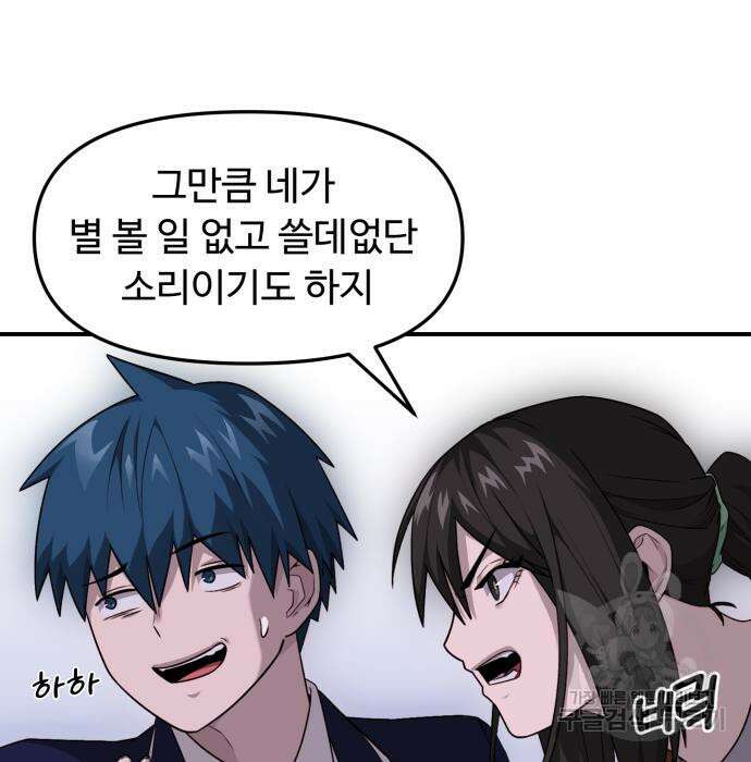 후드 10화 21